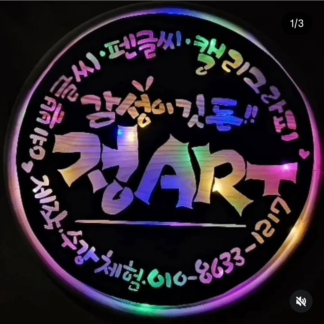 해움 프로필